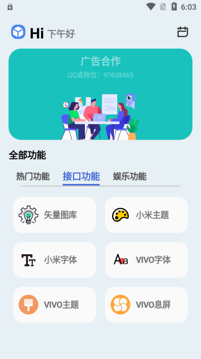 蓝莓工具极速版最新版截图3