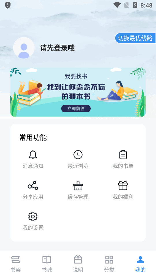 笔趣阁典藏版无广告版截图1