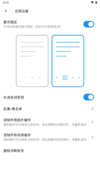 清水河畔电子科技大学官方论坛app(河畔Lite)