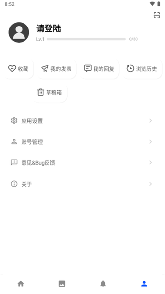 清水河畔电子科技大学官方论坛app(河畔Lite)截图3