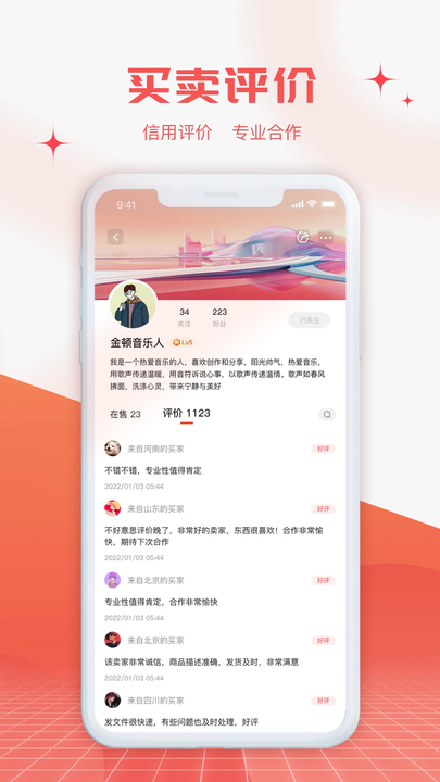 音乐蜜蜂最新版截图2