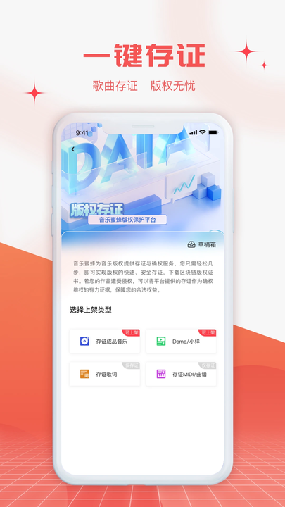 音乐蜜蜂最新版截图1