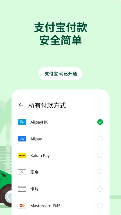 国外打车软件grab截图1