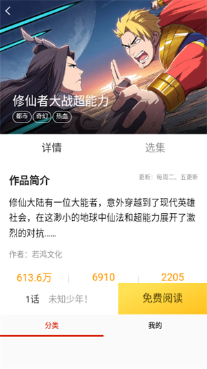 乐可漫画app最新版截图2