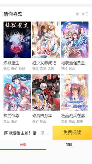 乐可漫画app最新版截图3