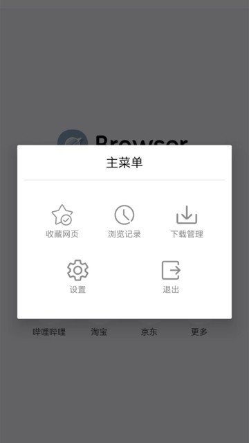 KK浏览器小说app官方版截图3