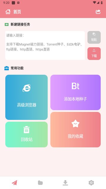 柚子下载手机版截图1