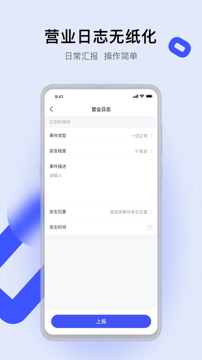 娱证通科技截图2