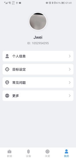 ffit智能手表截图3