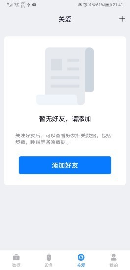 ffit智能手表截图1