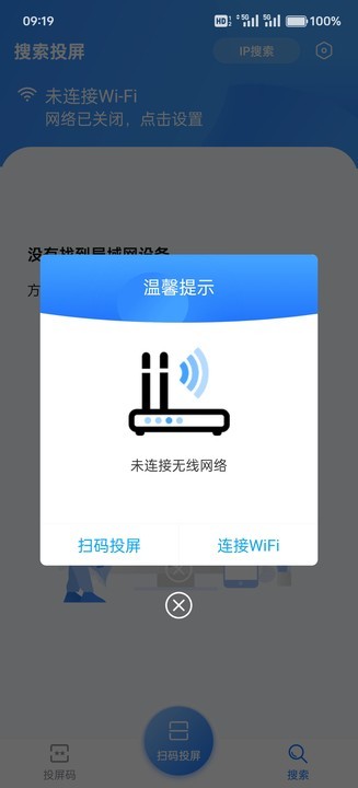 宇视会议平板投屏软件(UniShare)截图3