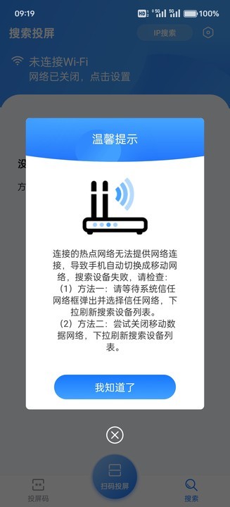 宇视会议平板投屏软件(UniShare)截图1