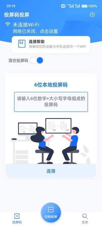 宇视会议平板投屏软件(UniShare)截图2