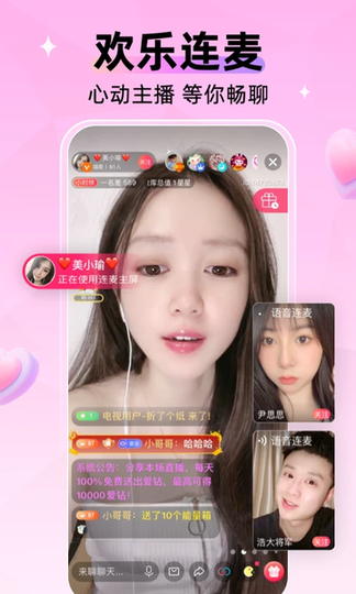 小爱直播间app官方版截图1