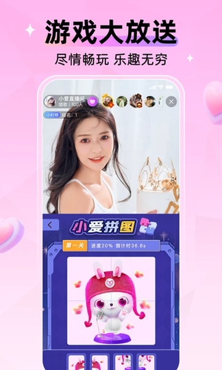 小爱直播间app官方版