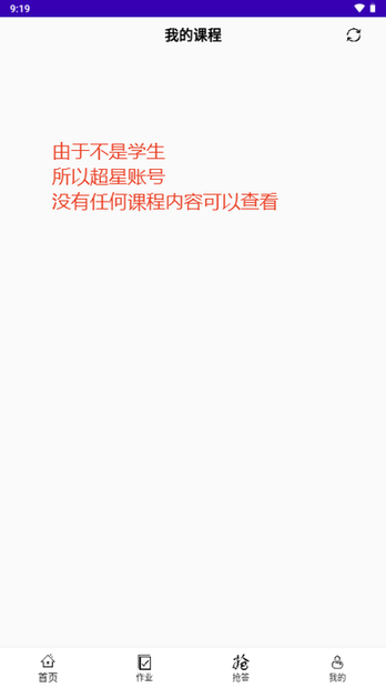 好签助手自动签到截图2