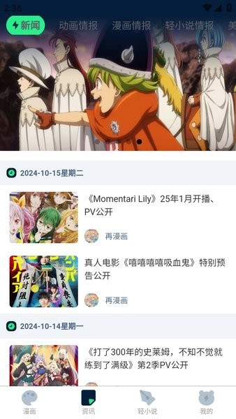 再漫画软件截图2