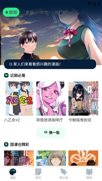 再漫画软件截图1