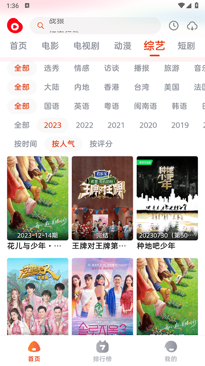 魔豆影视免费版截图2