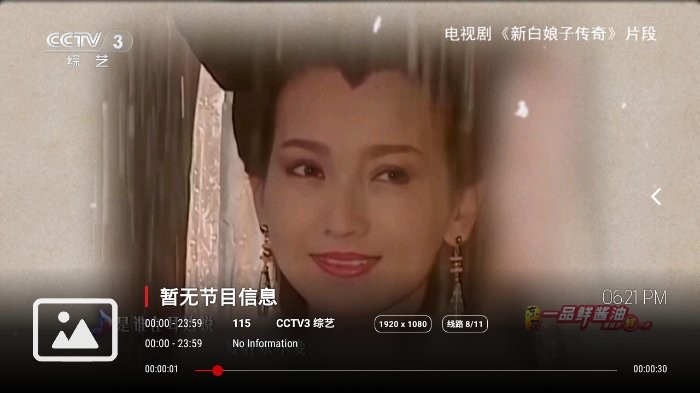 爱家极速版tv截图1