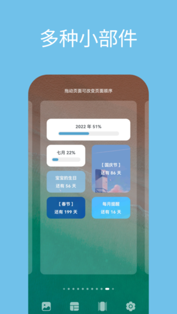 日子记录官方版app截图3