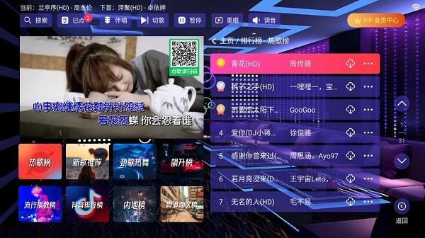 云KTV点歌系统最新版本截图3