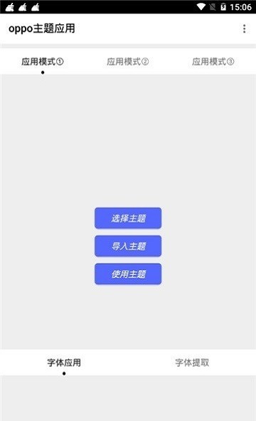 oppo主题应用2024最新版截图1