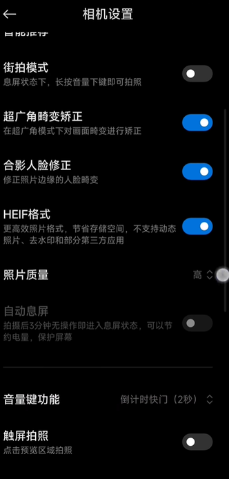 小米徕卡相机安装包最新版截图1