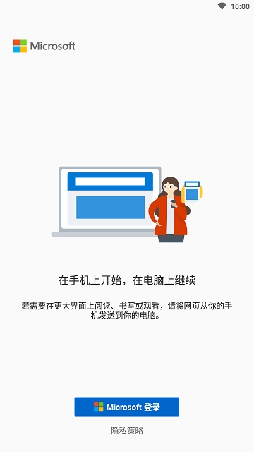 微软你的手机助手app(Link to Windows)