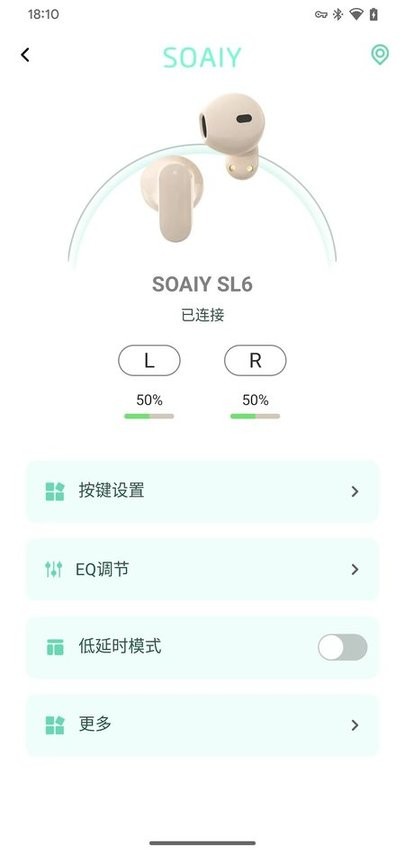 soaiy蓝牙耳机app截图2