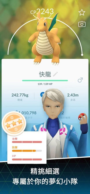 pokemon go懒人版2024最新版截图2