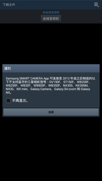 Samsung Smart Camera App.(三星智能相机应用)截图2