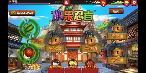 水果忍者官方正版(fruit ninja)截图3