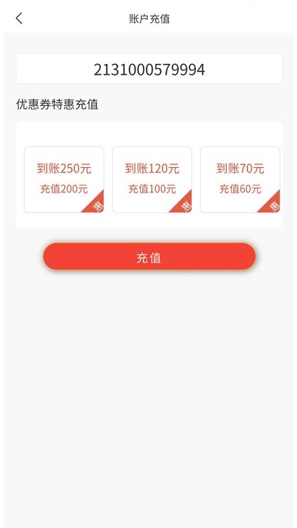 圣森通信app截图2