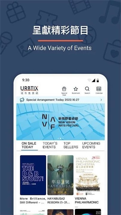 urbtix安装包最新版本截图2