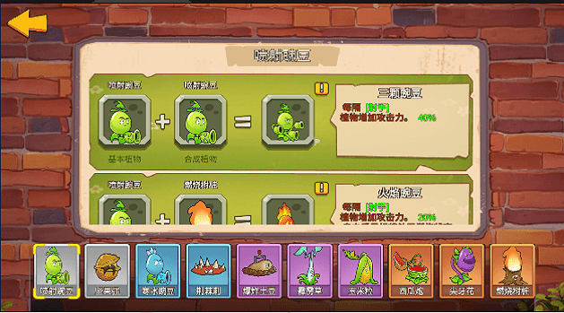 植物大战僵尸mini版(Merge Plants – Defense Zombie)截图1