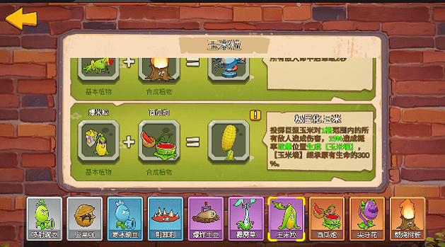 植物大战僵尸mini版(Merge Plants – Defense Zombie)截图3