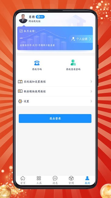 房客通erp II最新版截图2