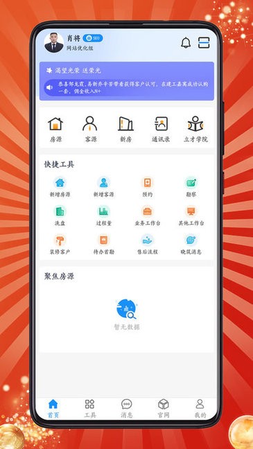 房客通erp II最新版截图1