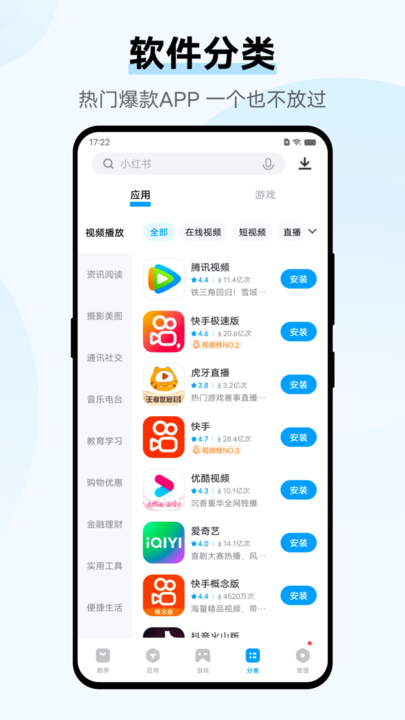 vivo应用中心官方正版(爱酷手机应用商店)截图3