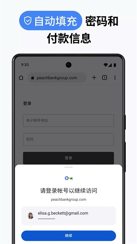 谷歌浏览器国际版app截图1