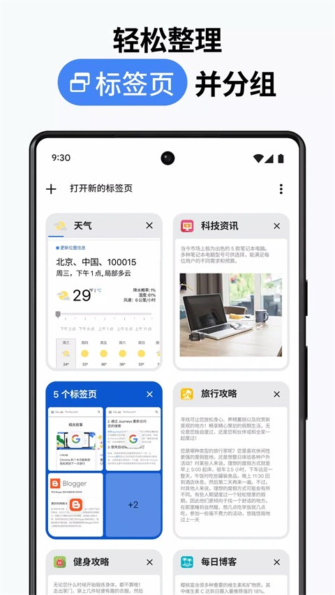 谷歌浏览器国际版app截图3