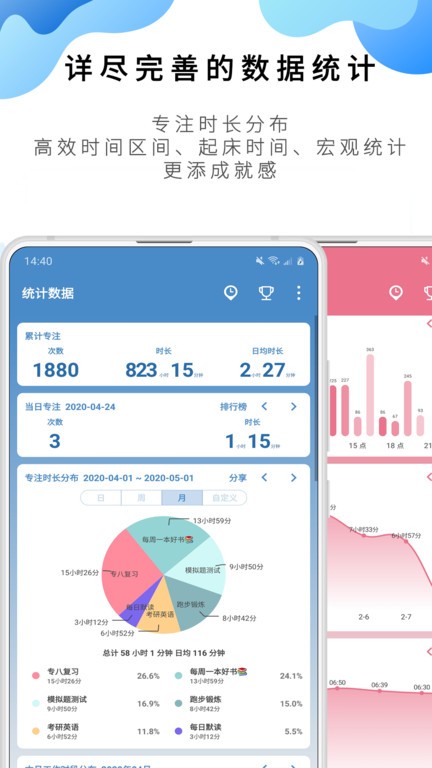 番茄ToDo app官方版截图2