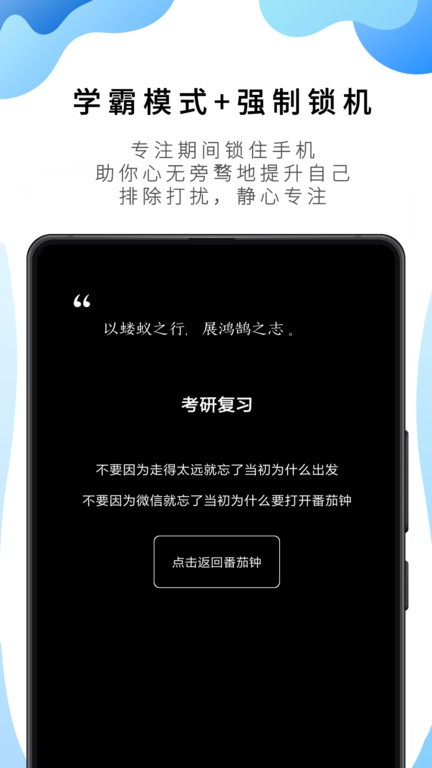 番茄ToDo app官方版