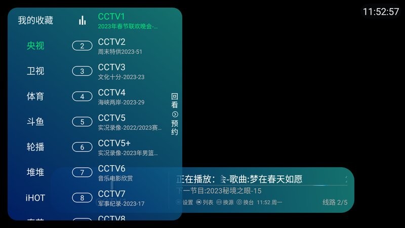 野火直播app最新版截图2