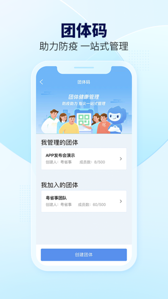 广东粤省事手机app截图3