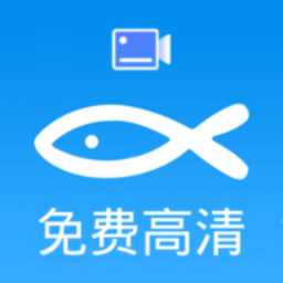 小鱼录屏官方版app