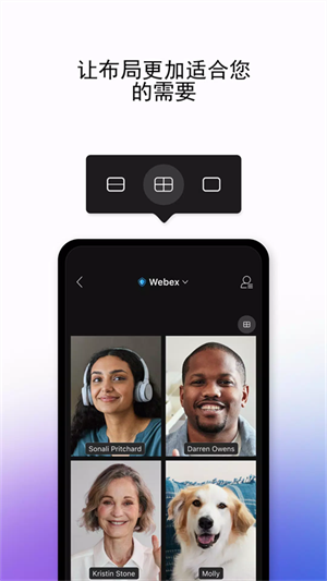 webex meeting视频会议软件