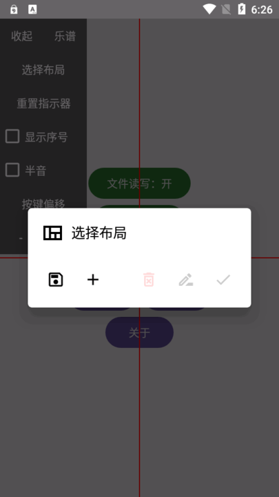 游界琴魔弹琴助手截图1