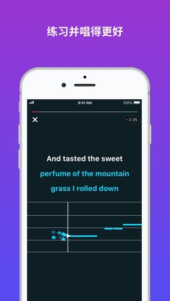 smule卡拉ok最新版截图2